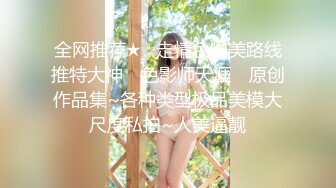 高端外围女探花高启强网约 -❤️ 极品颜值下海兼职的美女