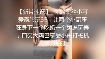 长发眼镜妹妹，透明白衬衫洗澡，带个狗链道具自慰