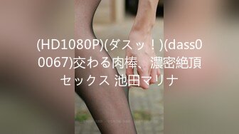   推特OnlyFans网红女神第一翘臀长腿女神三月份最新作品，3P 一个操一个录像