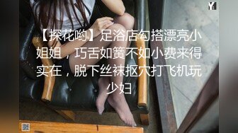 气质御姐范妹子，口交鸡鸡用跳蛋自慰插穴，上面吃鸡鸡无套啪啪，对白刺激