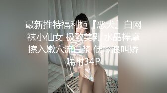 極品淫蕩少婦過道口交站立後入穿制服高跟混戰口爆／蜂腰翹臀夢夢扣穴手淫與男友住所激情性愛等 .SD