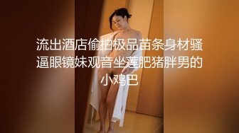 【新速片遞】 私房泄密❤️医疗美容院股东丨网红美女美羊羊丨做外围性爱视频被网友流出