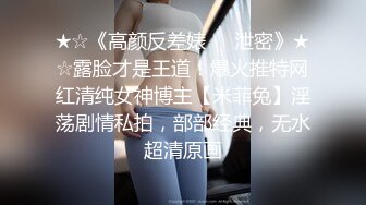 【翘臀桃桃】部分密码房 健身房跳蛋喷水~勾搭老外3P~道具自慰喷【30v】1 (10)