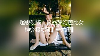 ✿超级硬核✿ 极品梦幻芭比女神究极粉乳▌辛尤里▌