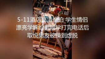 女神反差婊甘愿成为大神小母狗！推特大屌调教性爱行家【艾伦】，大奶蜂腰翘臀美女被大鸡巴征服各种啪啪 (8)