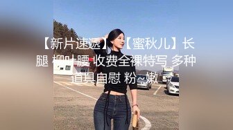 JVID 璃奈酱 -凌辱束缚初体验！超震AV棒强制高潮 女神潮吹失禁