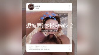 【超顶❤️乱伦大神】家有爱女初成长✿ 05后水手服女儿曼妙酮体 馒头般香甜白虎蜜穴 吸吮蜜汁 紧致锁茎爆肏榨射