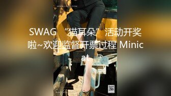 SWAG 小骚货忍不住寂寞小穴好痒好想要抽插舔到高潮 Ninachi