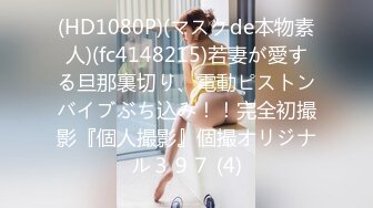 STP23428 天美传媒 TM0143 艷母5 被儿子玩弄 还被妹妹算计抢了老公的孟若羽