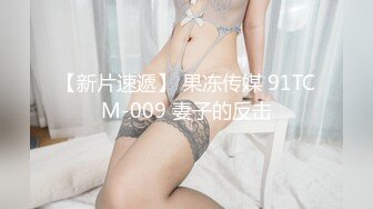 【新片速遞】❤️精品推荐❤️高颜值极品TS『Ladyboy_name』黑丝足交口爆啪啪被撸射 