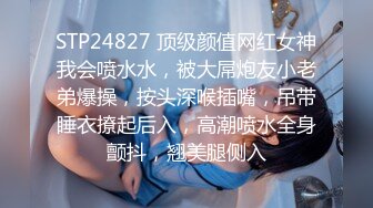 STP14192 眼镜男探花约了个清纯苗条嫩妹，边口交边扣逼大力猛操床吱吱响，呻吟娇喘非常诱人