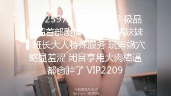 STP22335 连续逛了几个足疗店 小少妇风骚异常今晚主角 舔穴不含糊 近距离特写鲍鱼抽插细节