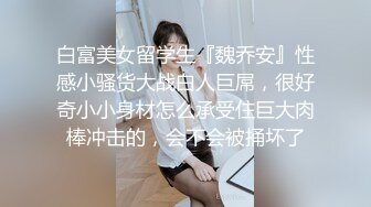 御姐！超漂亮超漂亮【丝袜高跟少妇】啪啪狂操~舔奶子~风情万种就是她~~~佳作 (1)