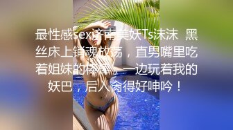 高颜值四姐妹造福粉丝,线下约啪两狼友