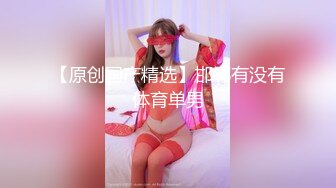 超级丝袜控180大长腿女神▌苹果▌高跟黑丝开档内裤??极度诱惑