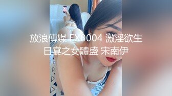 STP24472 【顶级性爱极限推荐】外围女神猎杀者『91斯文禽兽』震撼首发-双飞轮操情趣网袜美少妇 丝袜篇