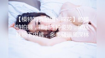 很高级的网红女神，魔鬼身材的 国骚货女神，最喜欢搞3P4P，独特的翘臀蜜臀，专业公交 土豪猛男 只要她喜欢就能上