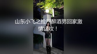 【新片速遞】  小少妇临睡前跟大哥激情啪啪，全程露脸温柔的舔弄大鸡巴，激情上位让小哥压在身下揉着奶子爆草抽插无套蹂躏