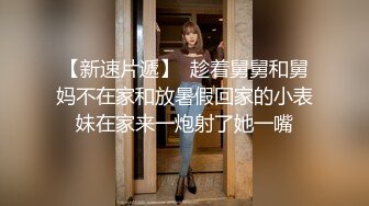 STP24808 灯红酒绿，歌声相伴，佳人纷至沓来，选中极品19岁嫩妹，美乳翘臀赶紧干