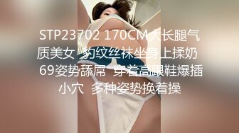 STP23702 170CM大长腿气质美女  豹纹丝袜坐身上揉奶  69姿势舔屌  穿着高跟鞋爆插小穴  多种姿势换着操