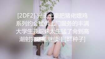 淫乱情侣邀单男一起玩3P超骚长发漂亮女友连体网衣前后洞齐开轮番爆操场面