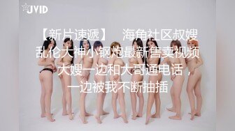 古装装扮气质女神，全裸自慰热舞扭动，双手搓奶