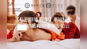 七夕物语MD-0250-1老婆爱上巨屌黑人同事