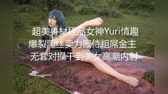 TK】露臉淫亂私拍，女神調教成母狗給黃毛兄弟一起肏3P～稀缺資源勁爆收 (7)