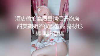 【新片速遞】清纯Ts小优❤️：身材超棒的白袜男，大肉棒好好吃，味道超好闻，沉沦了沦陷了，被哥哥拿脚蹭仙女棒，肏得菊花好饱满！第六部 