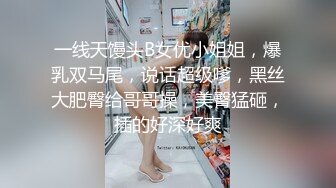 一线天馒头B女优小姐姐，爆乳双马尾，说话超级嗲，黑丝大肥臀给哥哥操，美臀猛砸，插的好深好爽