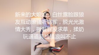 换人再战，御姐美女数完现金，黑丝撕开口交配合，高潮迭起精彩必看