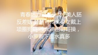 【新片速遞】  ⚫️⚫️私密电报群福利分享，PUA大神征服厦门人妻小母狗【范冰凌】露脸自慰私拍，疯狂点弄阴蒂流白浆