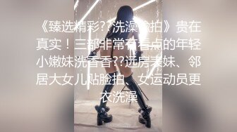 ❤️高能预警！极品身材颜值巅峰！比女人还好看超骚外围T娘【紫苑】私拍，直男最爱各种啪啪叫声好听，一个正常男人都想上她