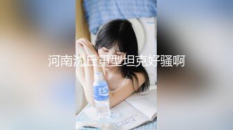 北京后入小胖妹 下面都肿了