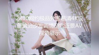 死也不想看！快結婚的女友被打工同伴玩弄的影像