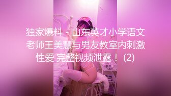 【极品稀缺??顶臀系列】公车外顶极品洋妞 合作顶射极品眼镜妹 来来回回抽插把JK妹子顶紧张了太刺激 高清720P版