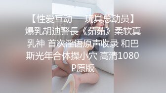 【性爱互动❤️玩具总动员】爆乳胡迪警長《茹茹》柔软真乳神 首次淫语原声收录 和巴斯光年合体操小穴 高清1080P原版