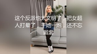 【核弹❤️爆乳女神】91情深叉喔✨ 新晋推特极品御姐 女王の调教时刻 蹂躏侍奉享受快感 爆怼嫩穴G奶狂颤 中出灌精