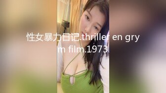 性女暴力日记.thriller en grym film.1973