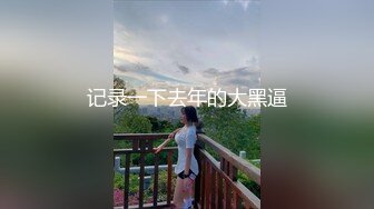 苗条女友穿网袜兔女郎装浴室后入激情性爱