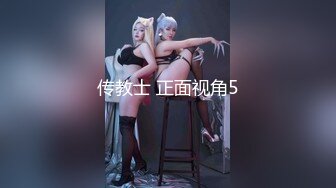 SP站~双马尾萝莉【BadAngels666】道具自慰~高潮爱液~超大尺度肛插精油~多才多艺【42V】 (12)