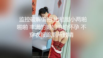 【新片速遞】  【重磅核弹】专玩高端极品淫物大神《DOM黑宫》隐匿女神天鹅肉 超嫩玉足套着蜜色薄透丝袜 给主人足交[1.43GB/MP4/09:18]