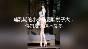 哺乳期的小少妇露脸奶子大，性饥渴逼逼水又多