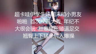 【ABC极品整理】主播【黑木耳小姨子】极品颜值,啪啪,多P,韵味少妇,大尺度【50v】 (13)