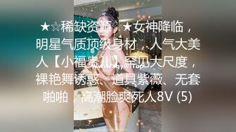  百度云泄密流出深圳传媒大学校花美女刘X琴和广东男友做爱视频