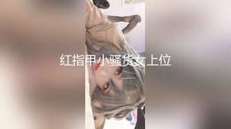  无毛逼白虎风骚女友，情趣睡衣漏着两个风骚坚挺的大奶子，让小哥抱在怀里亲着小哥玩奶抠逼，压在身下抽插