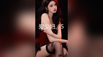 爱少妇、5