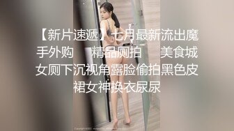 顶级名媛女神，身材和颜值天花板，万里挑一秒杀网红，大长美腿蜜桃臀和极品名器一线天馒头穴，人间尤物