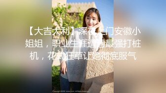 爱豆传媒 id 5216 开车老司机潜规则美女汔车销售员 夏露