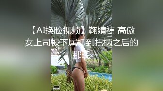 国产AV 杏吧 私拍外衣下的色情交易 lisa